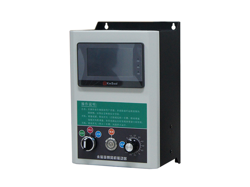 工業(yè)風(fēng)扇控制箱，工業(yè)風(fēng)扇驅(qū)動(dòng)器，永磁電機(jī)變頻器